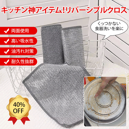 竹炭キッチンクロス™（多機能クリーニングクロス）