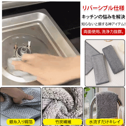 竹炭キッチンクロス™（多機能クリーニングクロス）