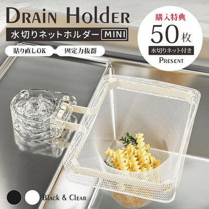 キッチンネットホルダー - Inobasket