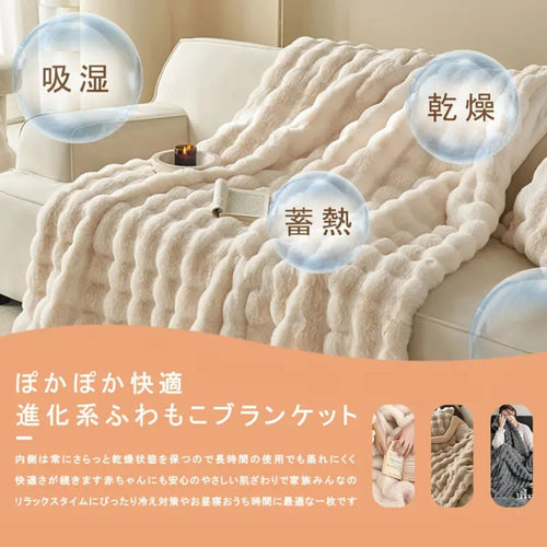 Kuron™ - ふわふわブランケット