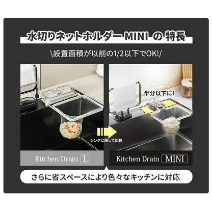 キッチンネットホルダー - Inobasket